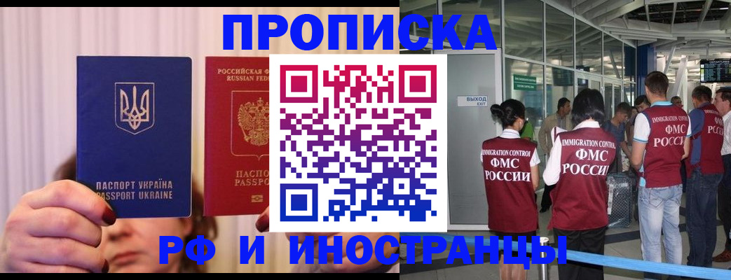 временная регистрация для всех в Астраханской области