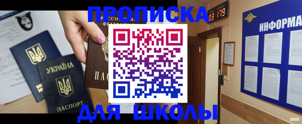 временная регистрация собственник в Астраханской области
