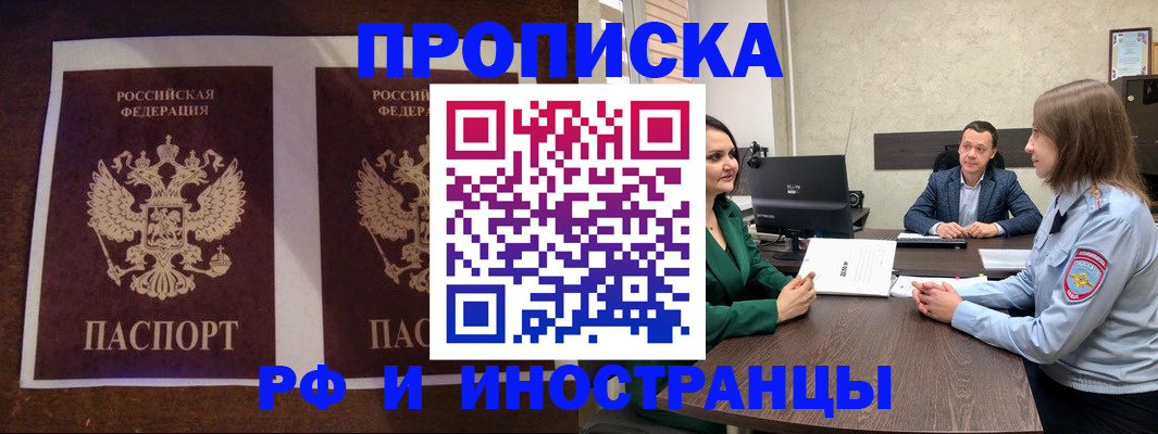 прописка для кредита в Астраханской области