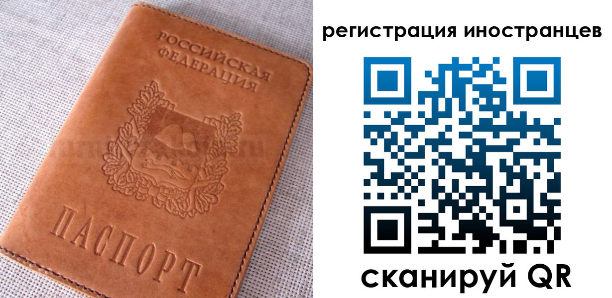прописка в квартире в Астраханской области
