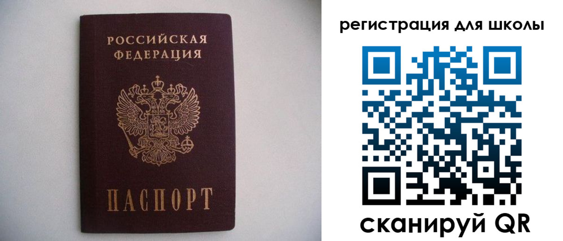 прописка поиск в Астраханской области