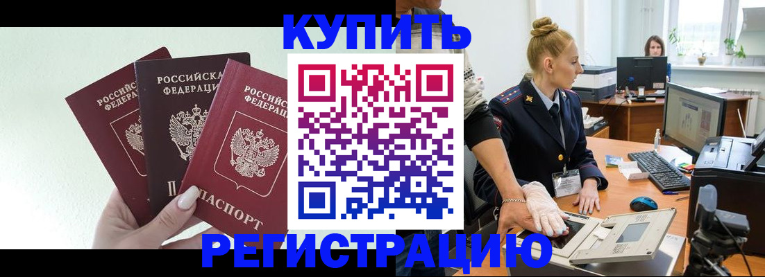 временная регистрация поиск в Астраханской области