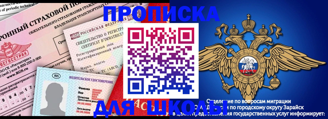 где прописаться в Астраханской области